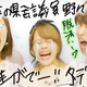 Illustration for article titled Japanese Young People Are Imitating That Crying Politician